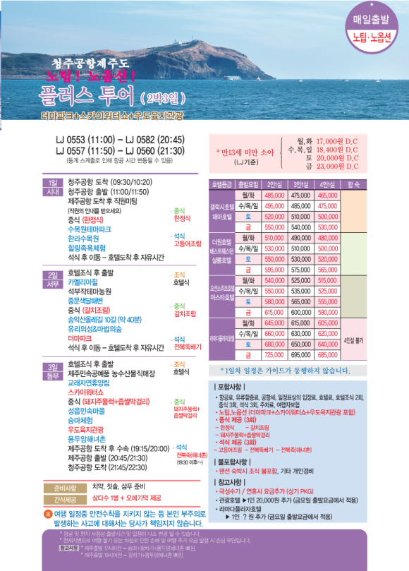 신세계국제여행사 이미지