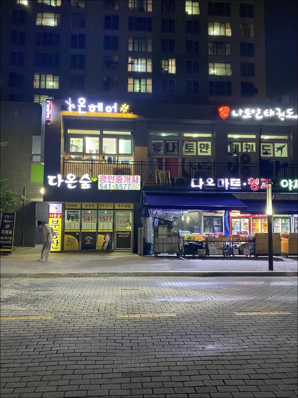 멋쟁이헤어 이미지