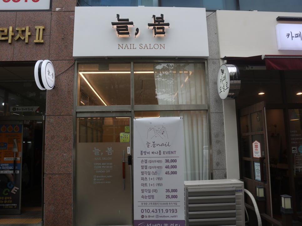 늘네일 이미지