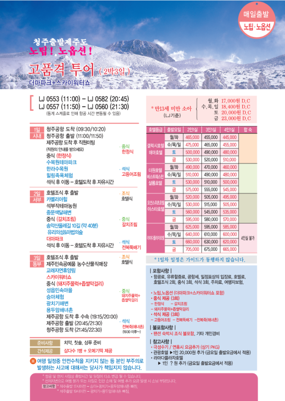 한라국제여행사 이미지