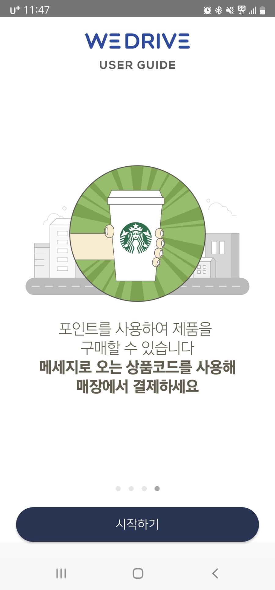 위드테크 이미지
