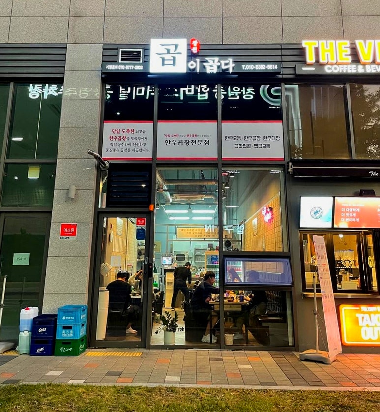 곱이곱다 이미지