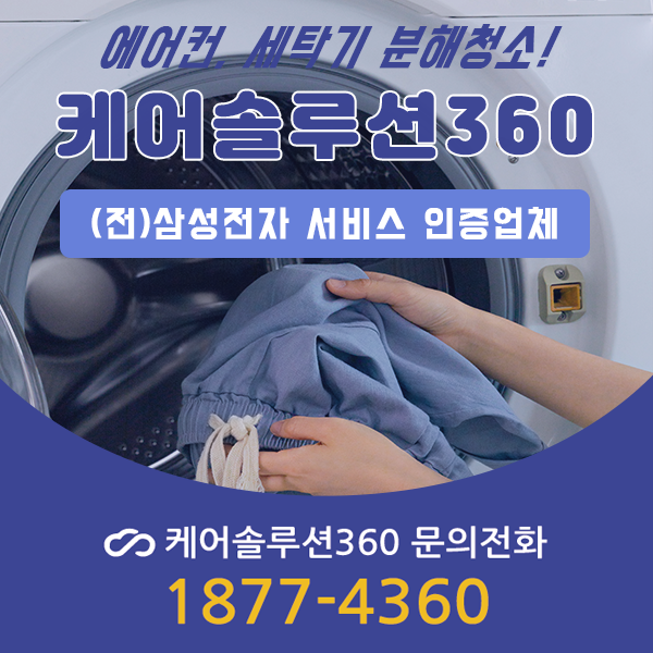 케어솔루션360 이미지
