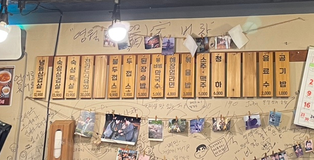 꿀꿀대포집 이미지