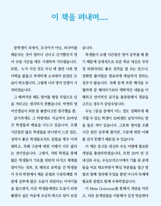 베스트최현숙학원 이미지