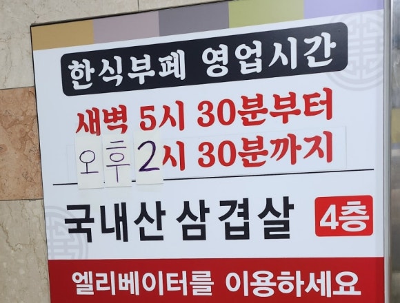 수랏간한식뷔페 이미지