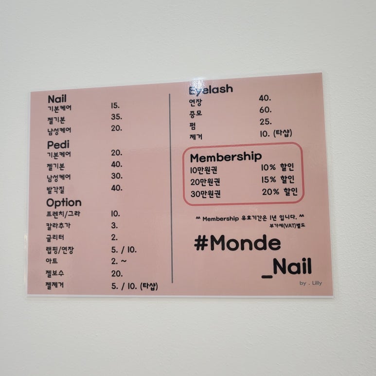 몽드네일 이미지