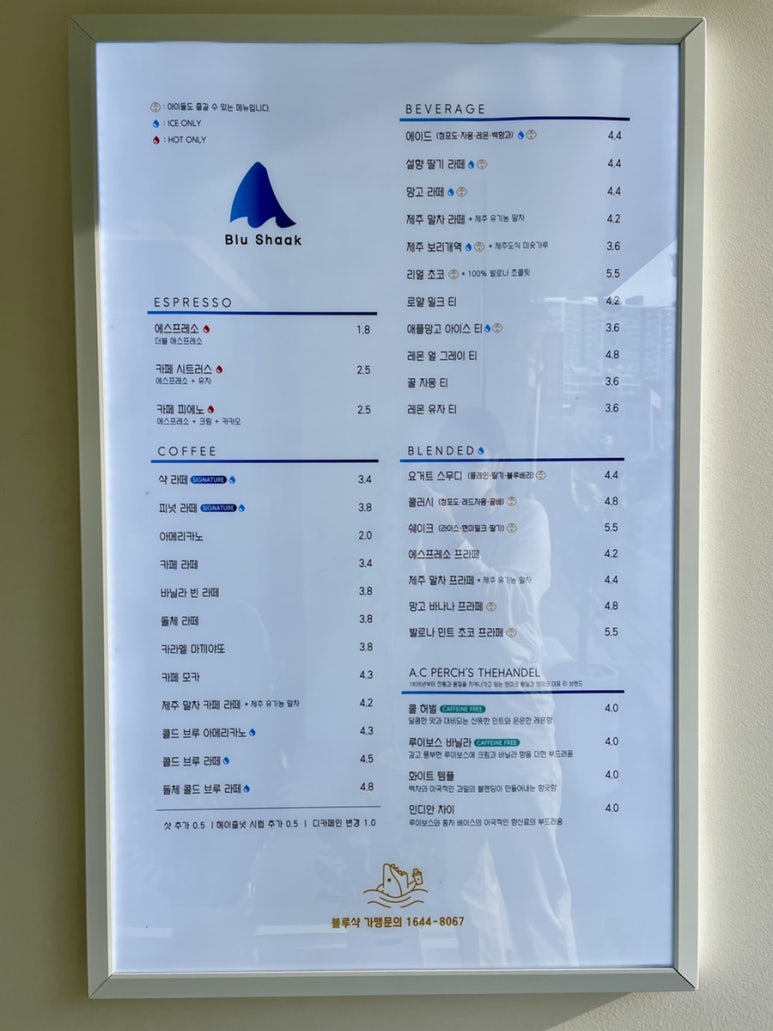 블루샥통영동호점 이미지