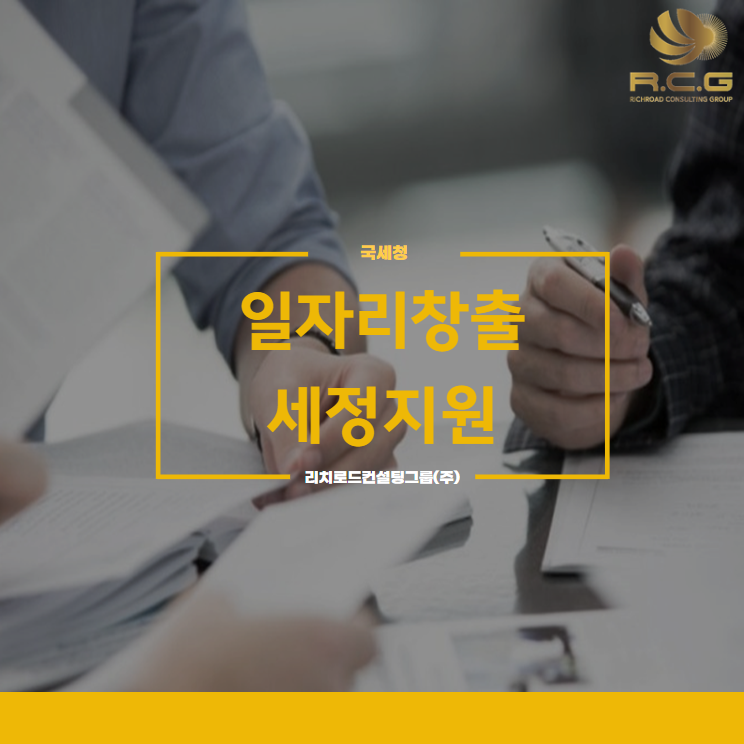 세정기업경영컨설팅 이미지