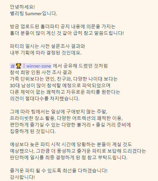 파티벨리 이미지