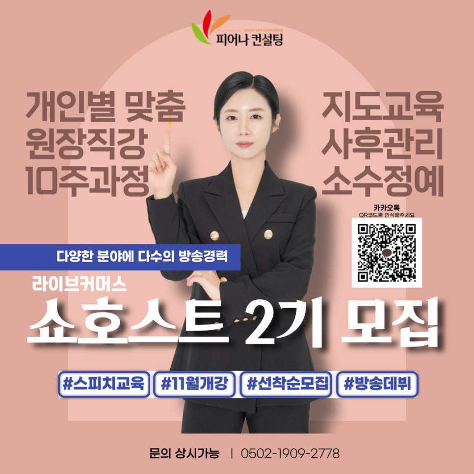 피어나컨설팅 이미지