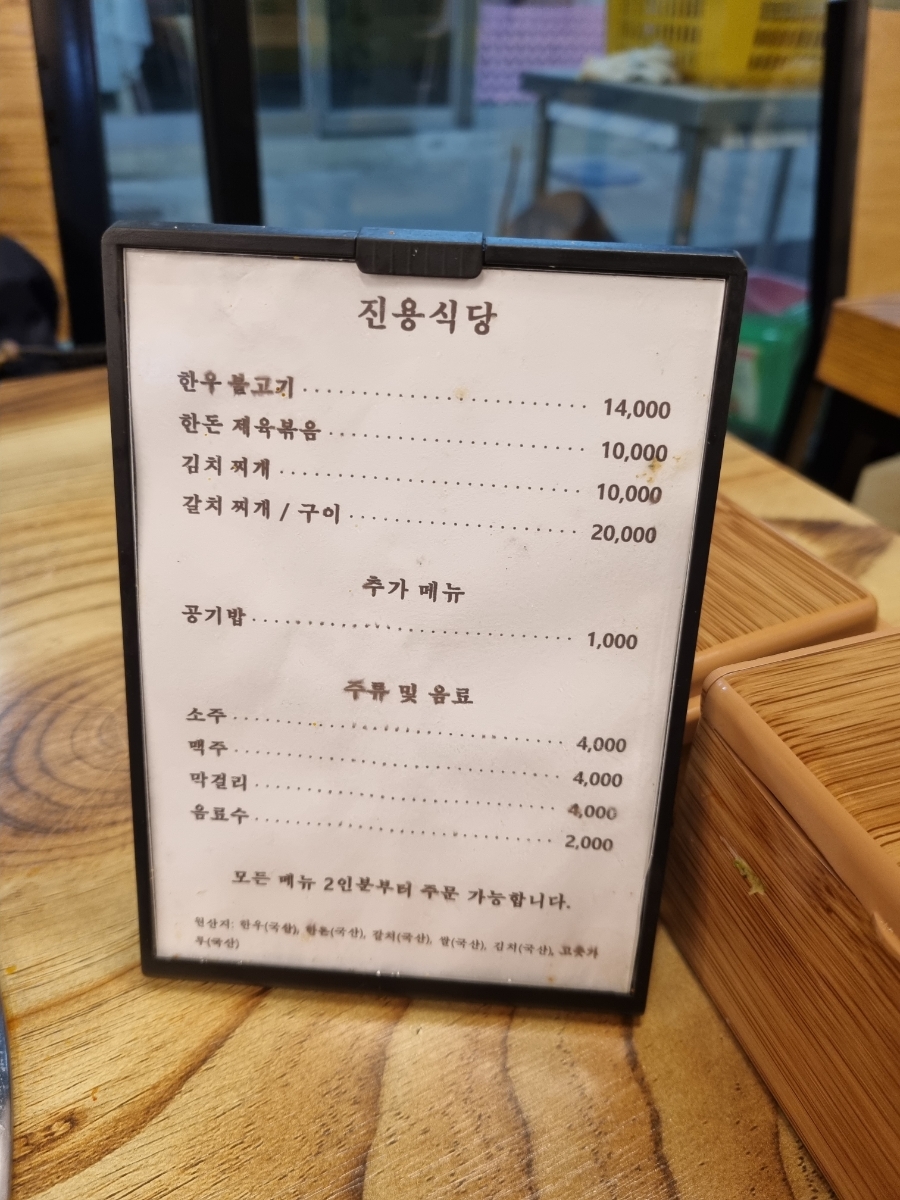 진용식당 이미지