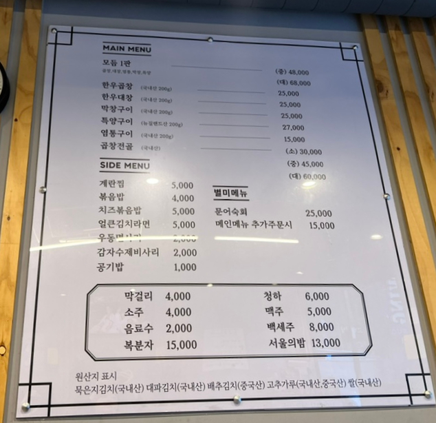 방이소곱창 이미지