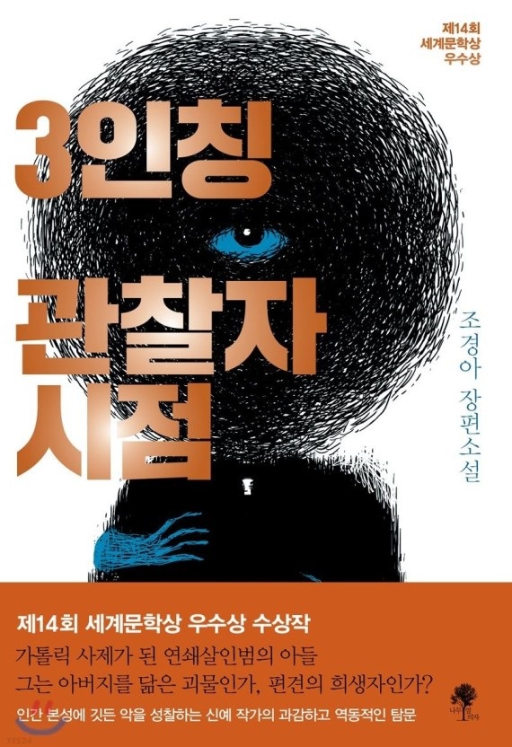 3인칭관찰자시점 이미지