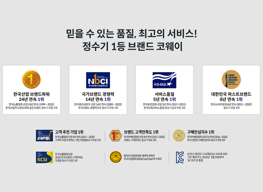 코웨이 남구 이천 대리점 이미지