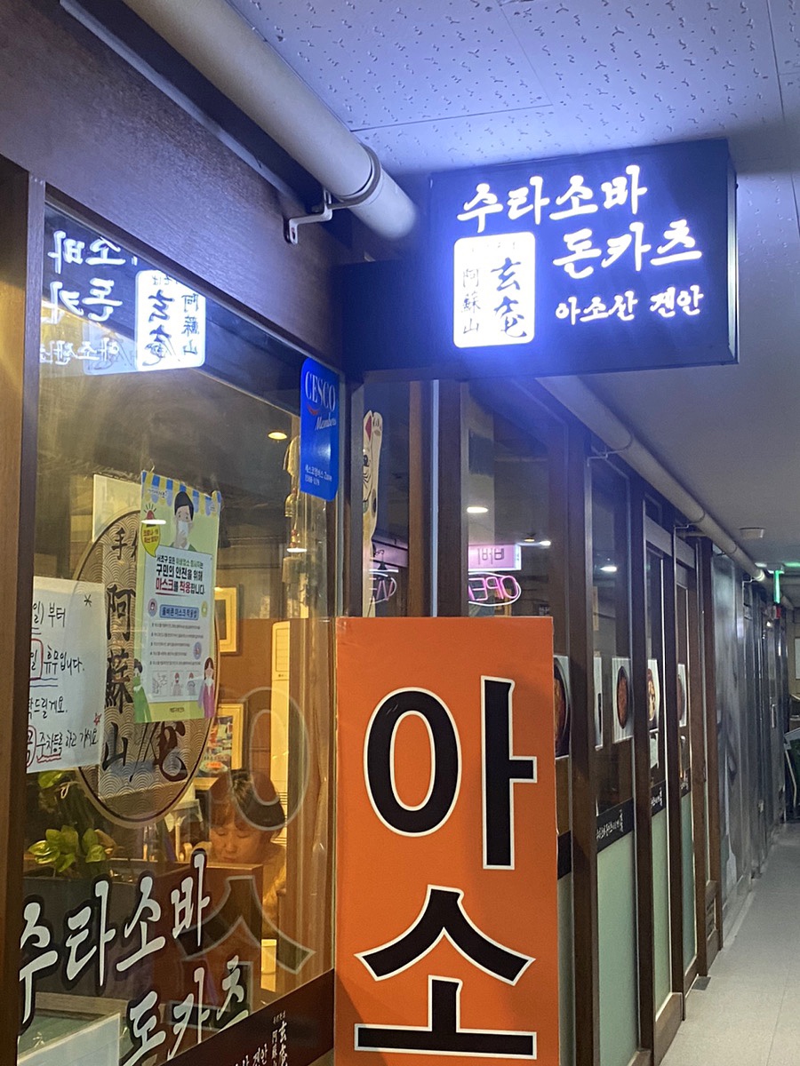 아소산겐안 이미지
