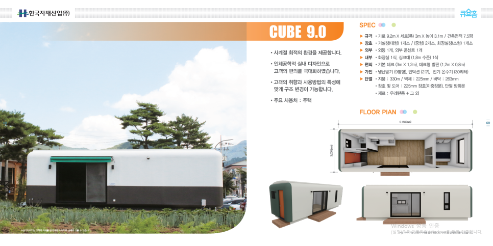 한국자재산업(주) 이미지
