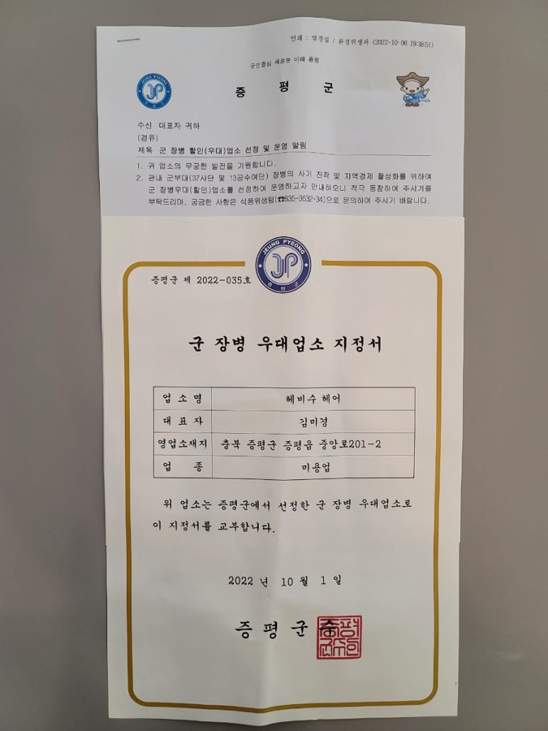 에비수헤어(증평점) 이미지