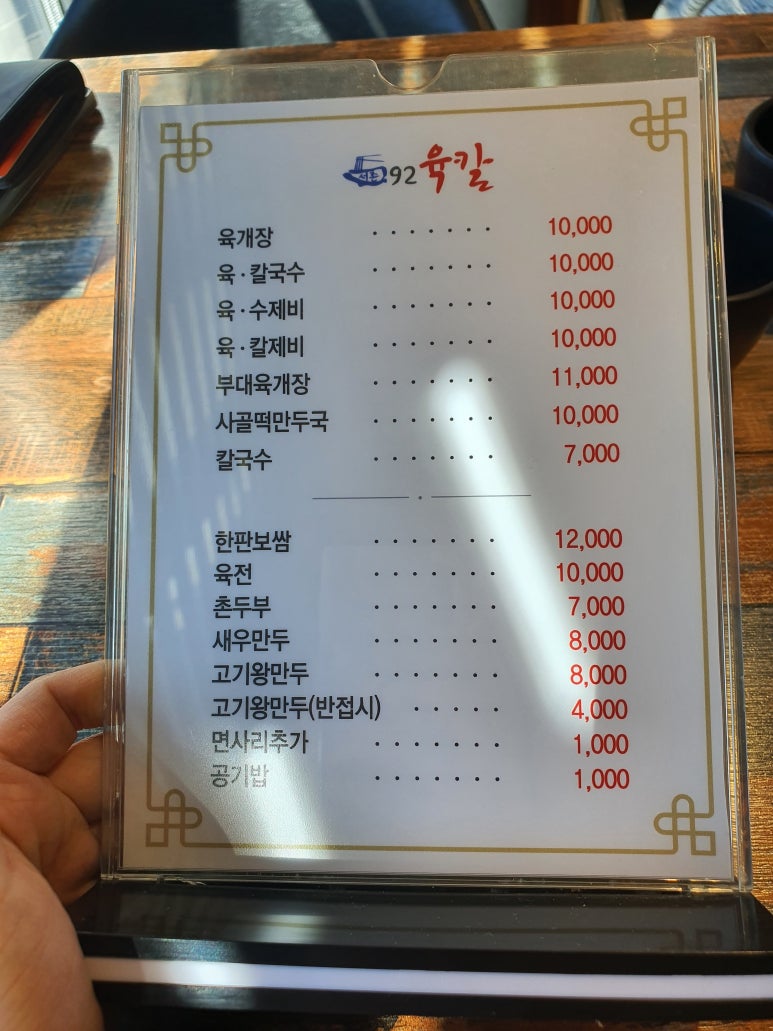 서촌92육칼 이미지
