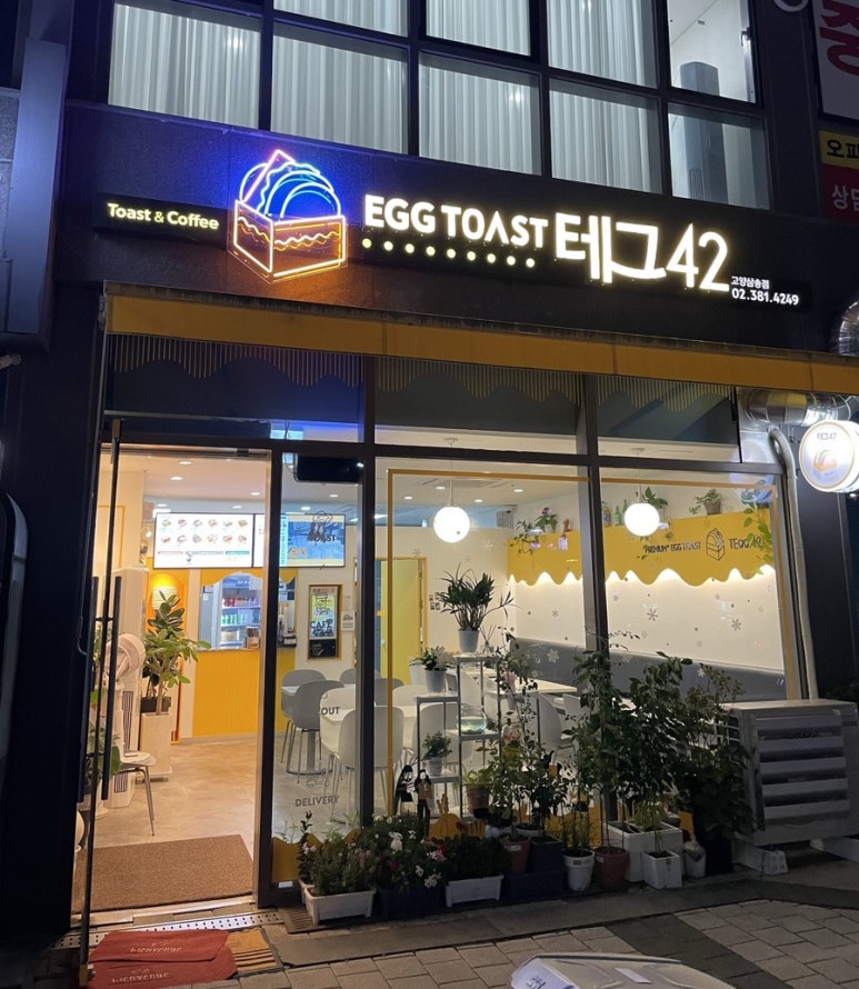 테그42삼송점 이미지