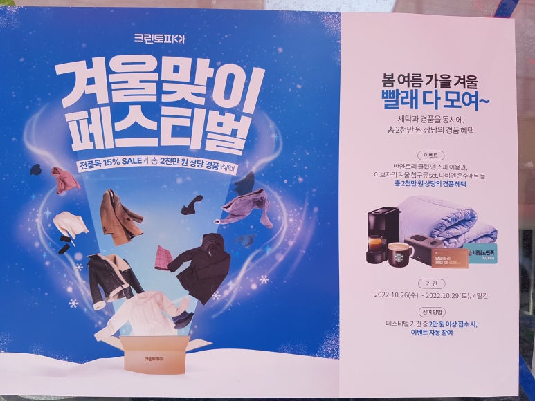 크린토피아서구퀸스 이미지