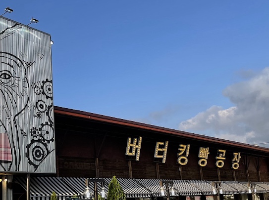 빵공장 이미지