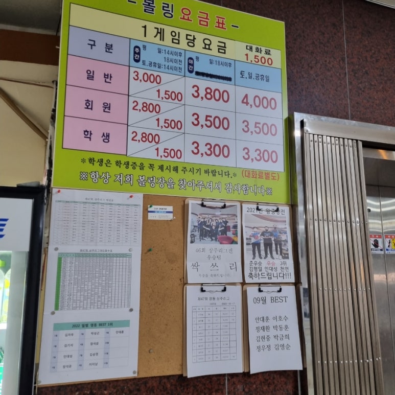 영동볼링장 이미지