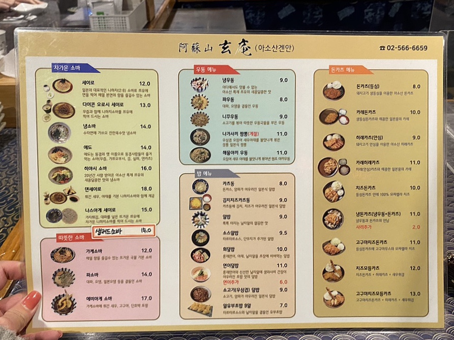 아소산겐안 이미지