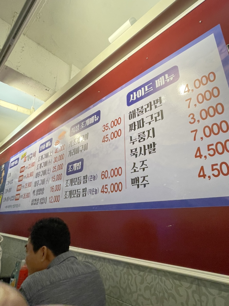 와르르조개구이 이미지