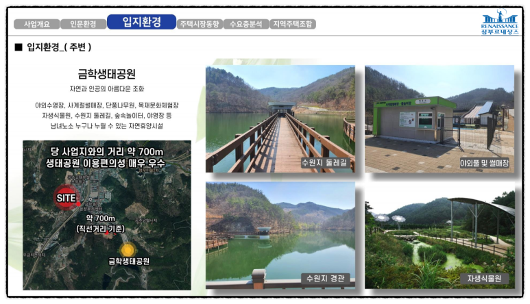 삼부산림 이미지