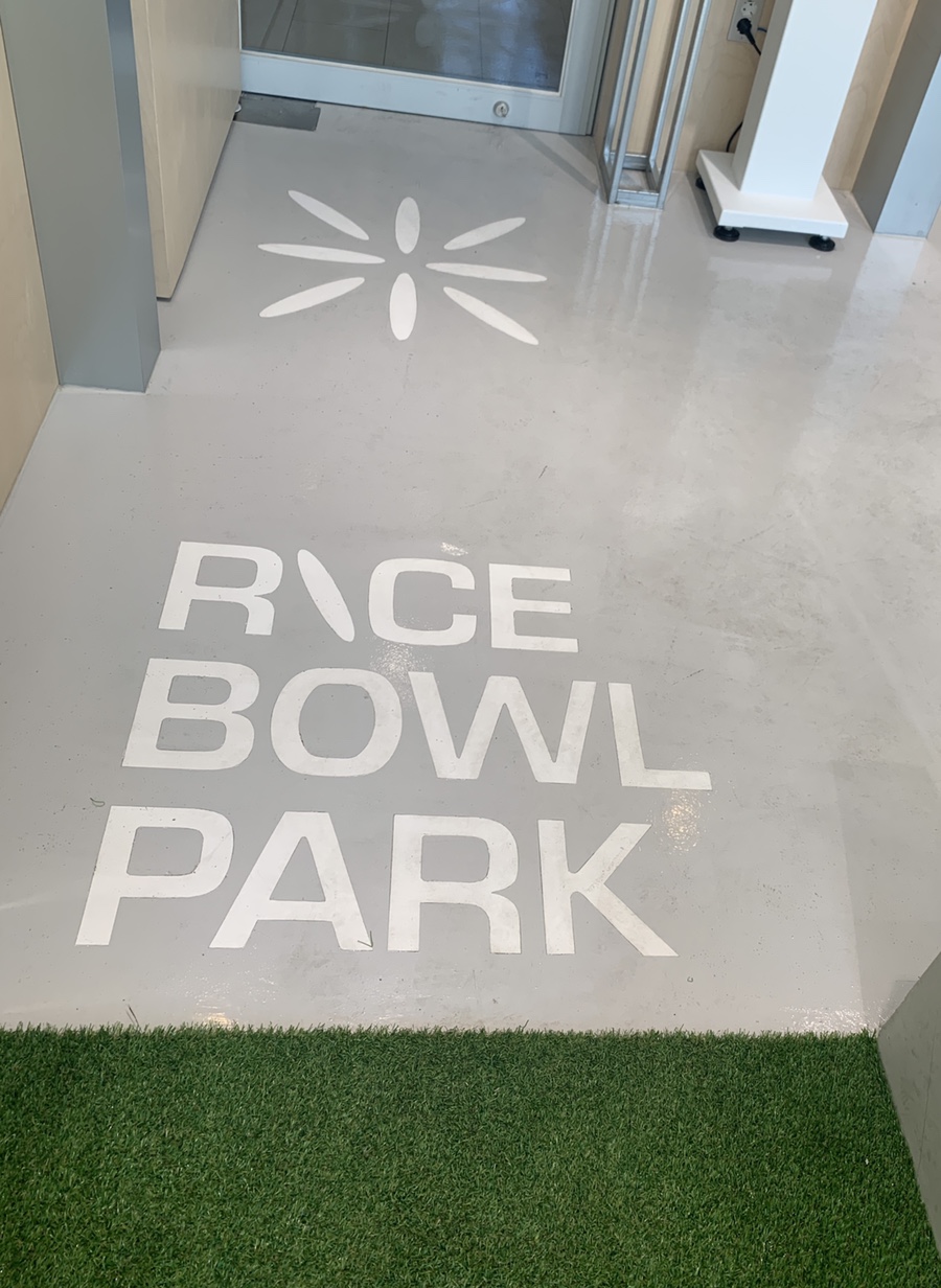 라이스 보울 파크(RICE BOWL PARK) 이미지