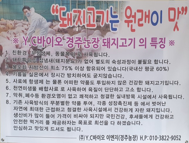 친환경돼지식육식당 이미지