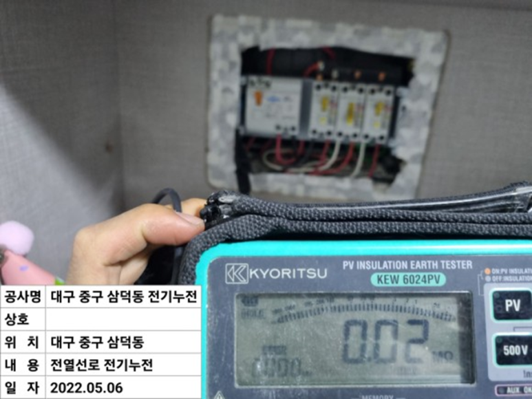 대구전기출장 이미지