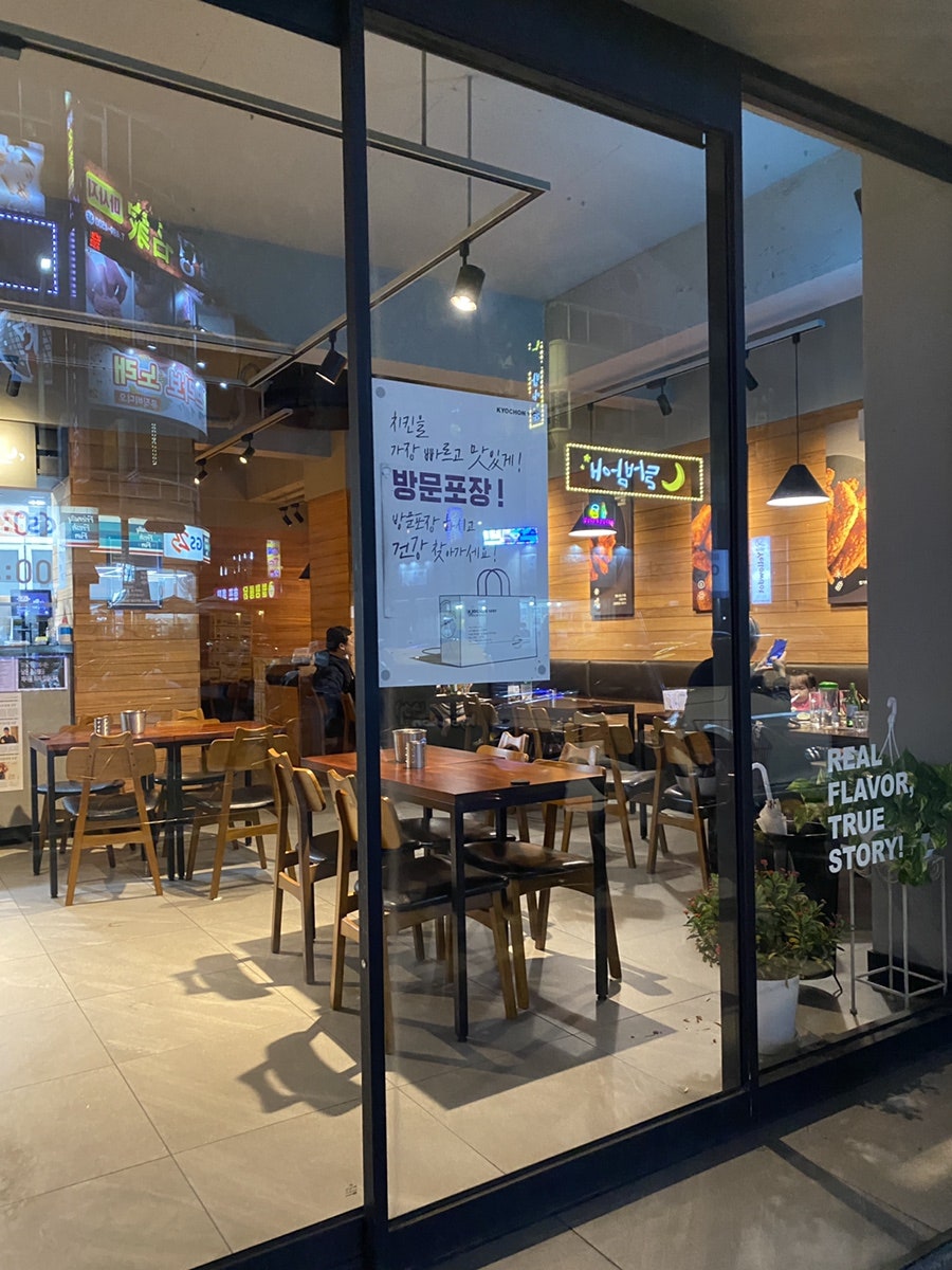 교촌치킨월평 이미지