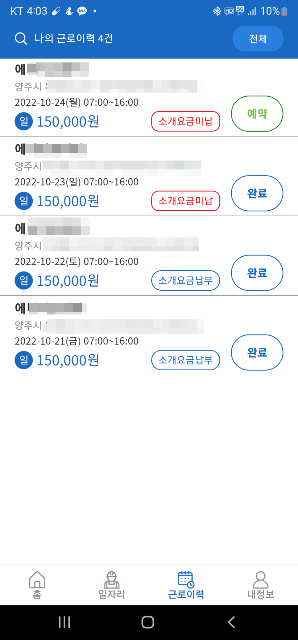 가자인력 이미지