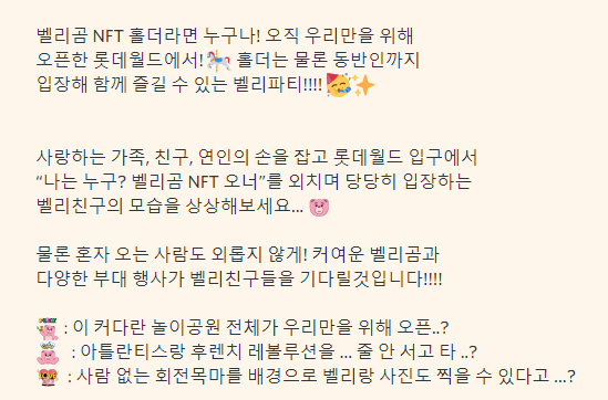 파티벨리 이미지