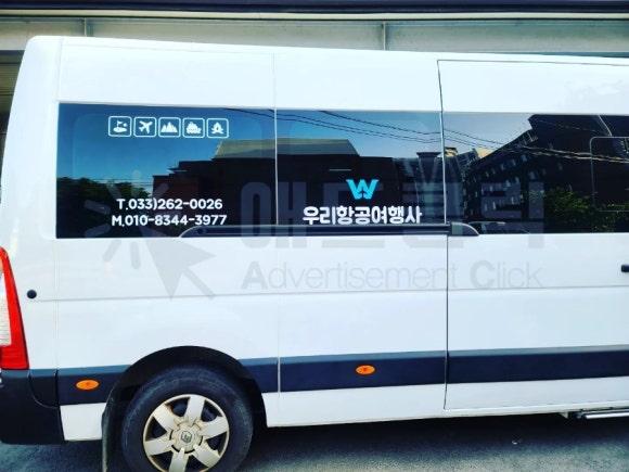 우리항공여행사 이미지