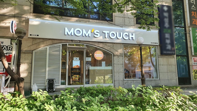 맘스터치 매봉역점 이미지