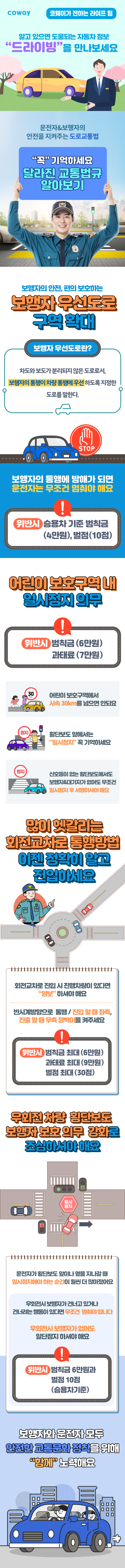 코웨이 중앙대리점 이미지