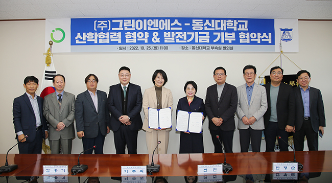 그린에너지개발(주) 이미지