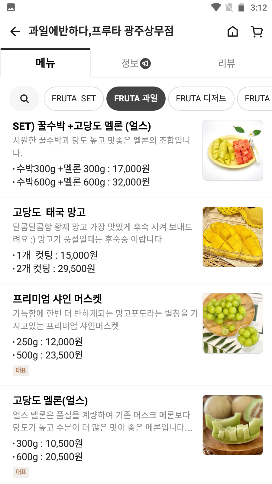 과일의민족 이미지