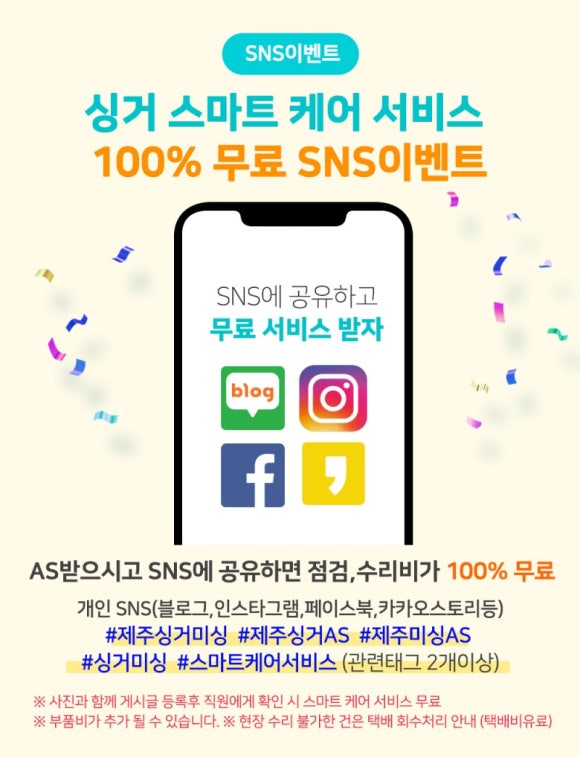 제주미싱 이미지