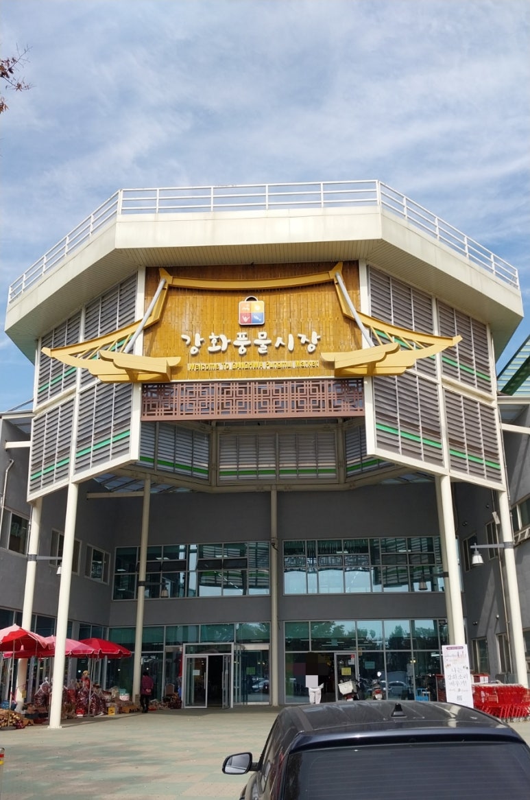 상록수젓갈 이미지