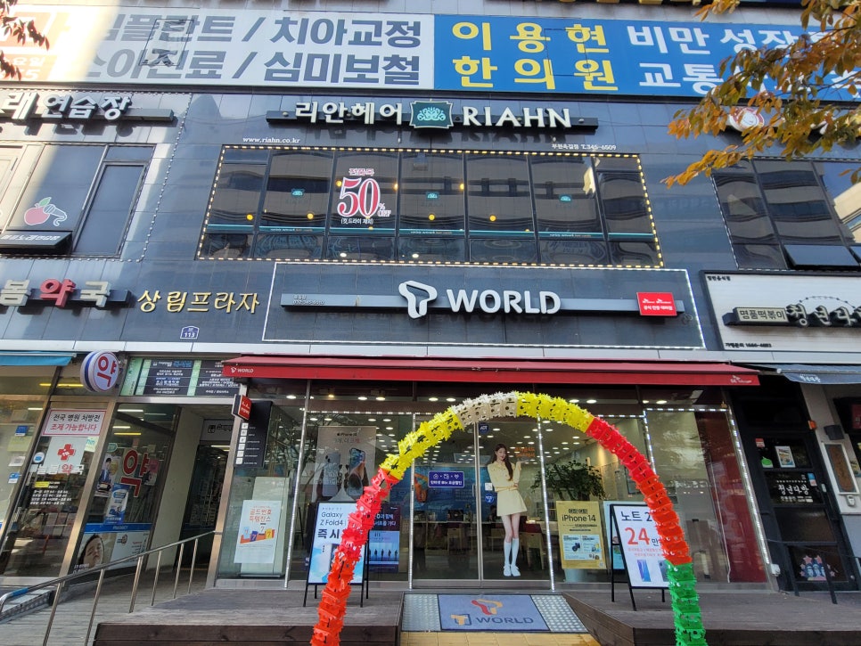 리안헤어(부천옥길점) 이미지