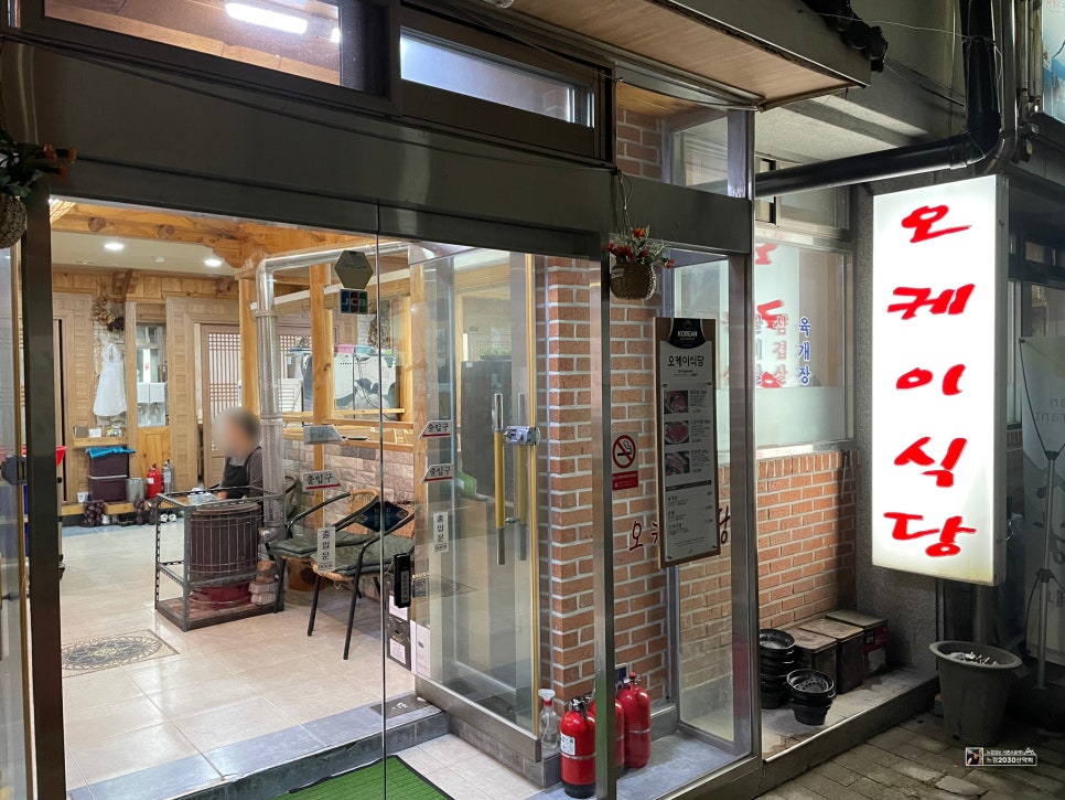 오케이(OK)식당 이미지