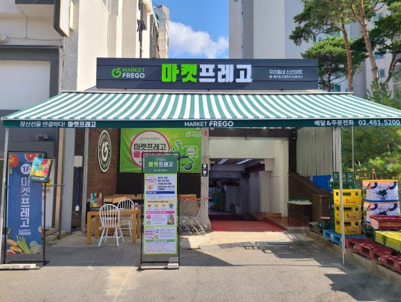 마켓프레고 이미지