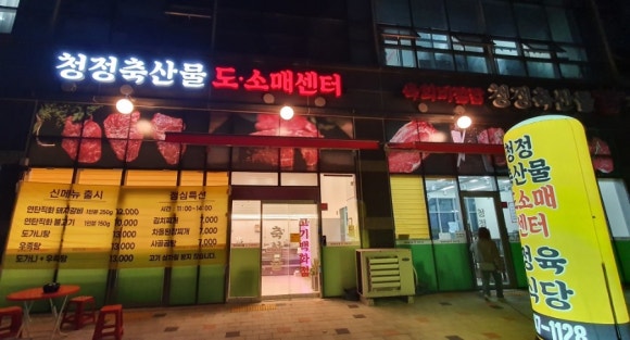 파주축산물도소매센터 이미지