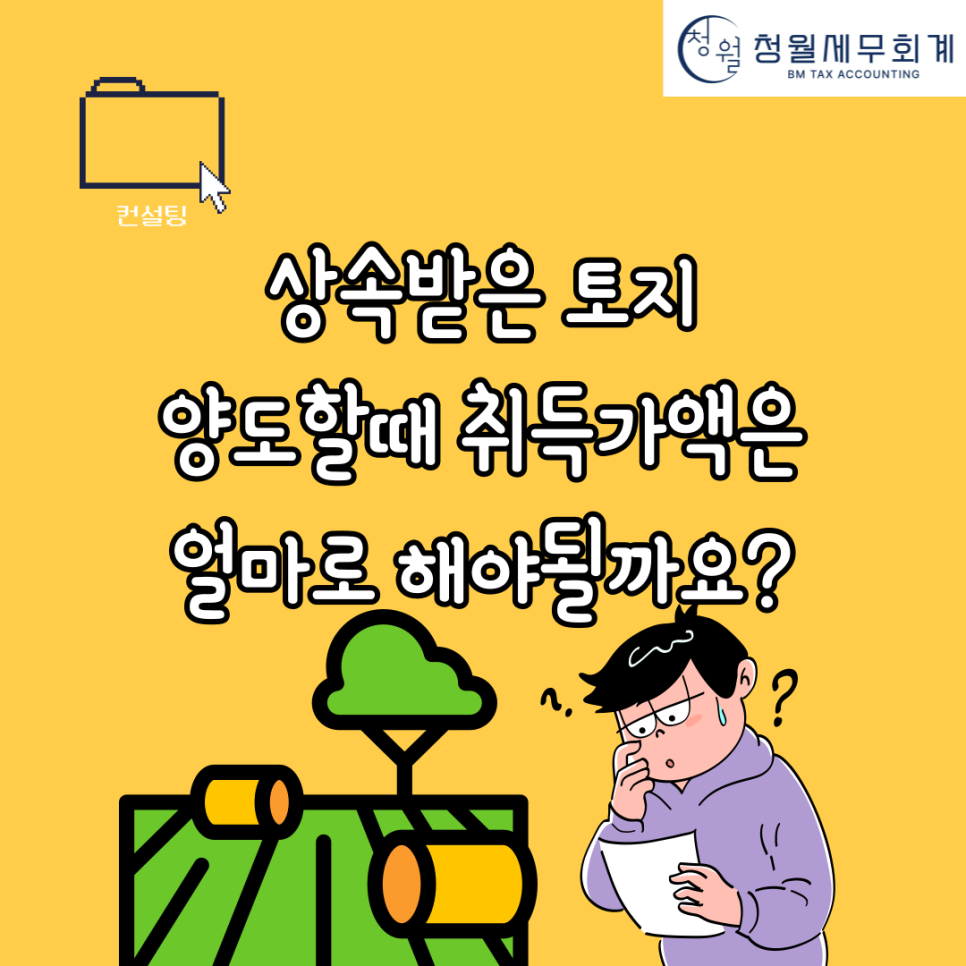 청월세무회계 이미지