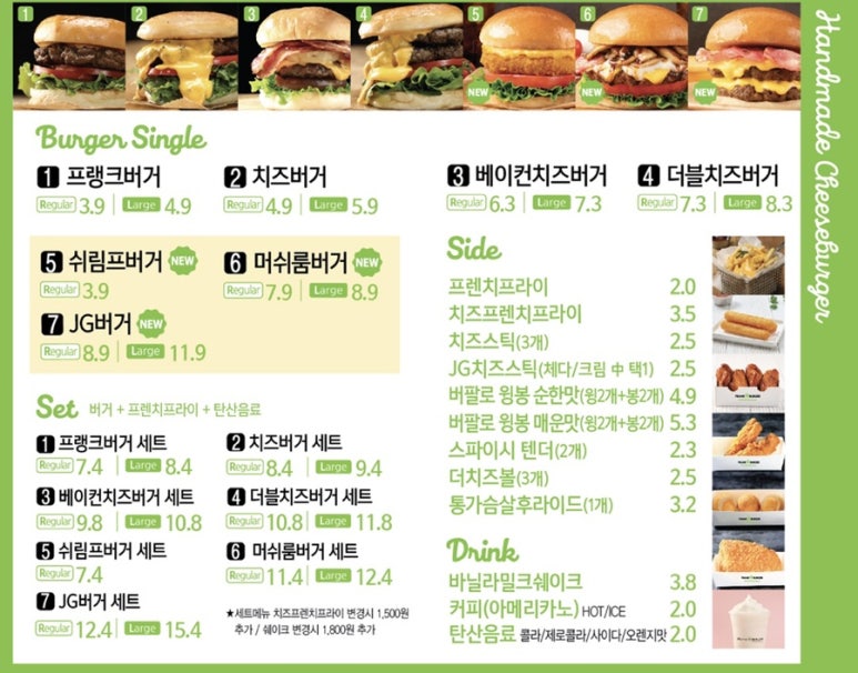 프랭크버거시흥 이미지