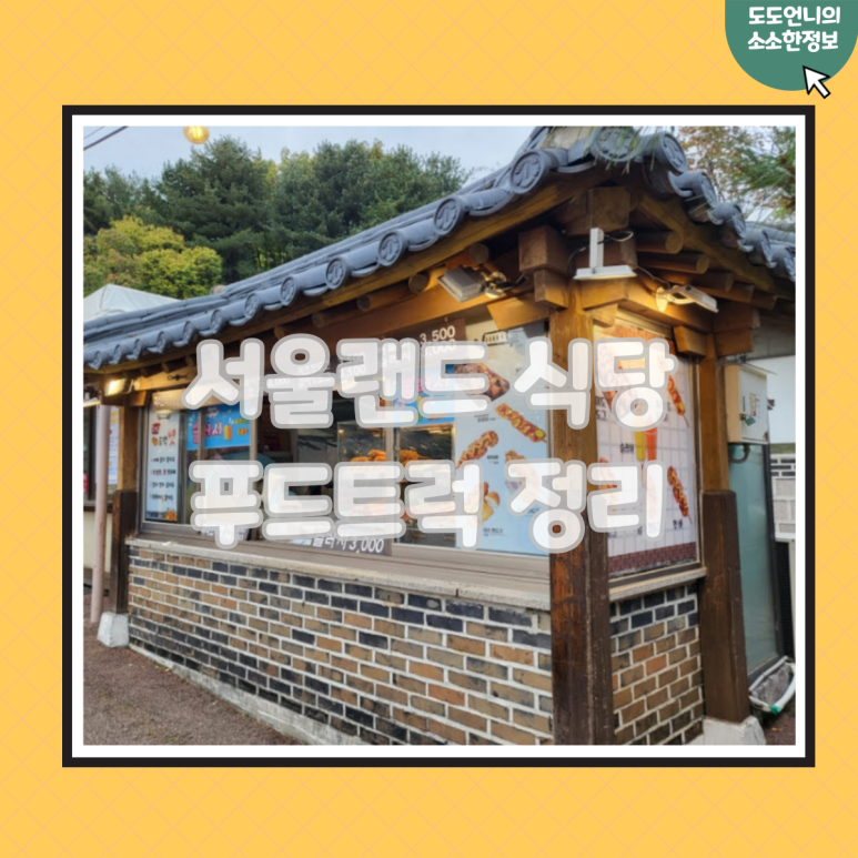 내트럭식당 이미지